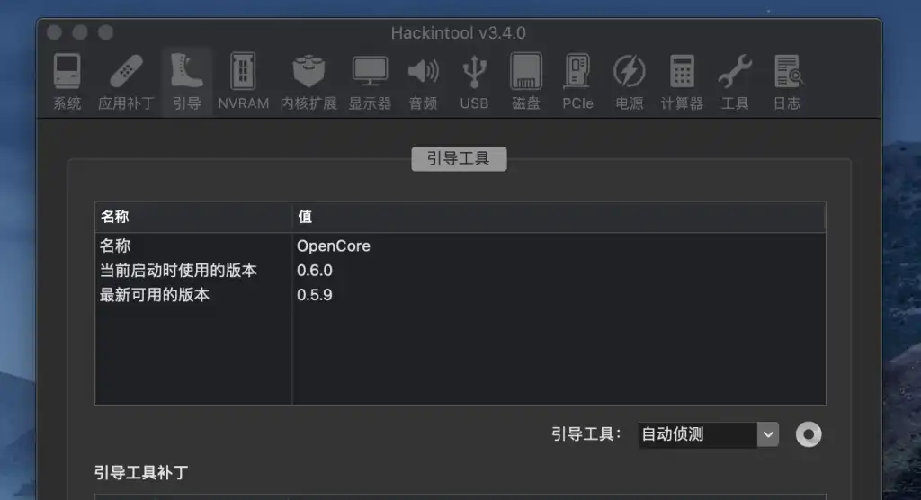 OpenCore0.6.0