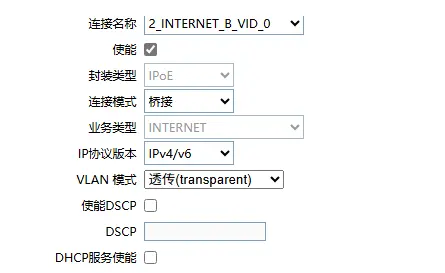 光猫桥接模式