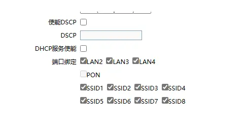 光猫关联lan口