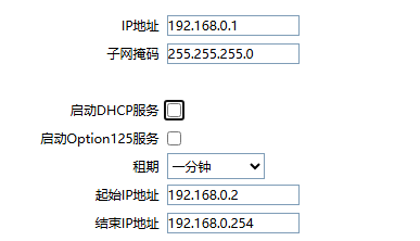 从路由 lan 取消DHCP